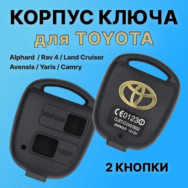 Ключ зажигания, арт. wdkhjgikw, 1 шт.