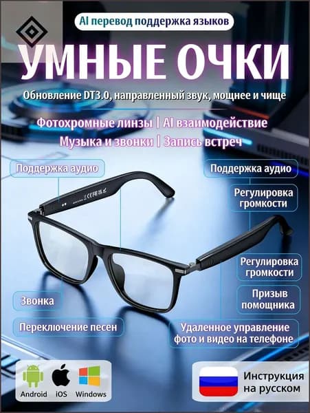 Солнцезащитные очки с искусственным интеллектом, Bluetooth, беспроводные, защита от синего света и УФ-излучения, черная оправа, фото