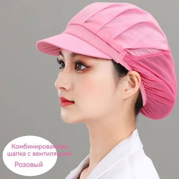 Головной убор рабочий