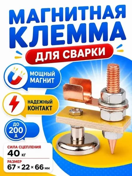 Магниты для сварки под углом / магнитный фиксатор уголок сварочных работ в наборе / набор угольников 6шт 30/45/90/135 градусов