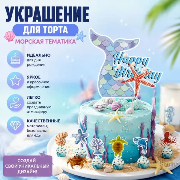 Топпер для торта цифра 1, 1 уп.
