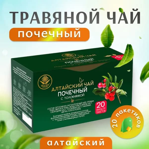 Почечный чай травяной в пакетиках; 30 фильтр-пакетов