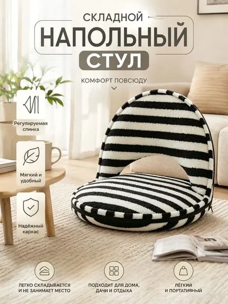 Бескаркасный пуф Шезлонг, Ткань, Размер XXL,черный, белый