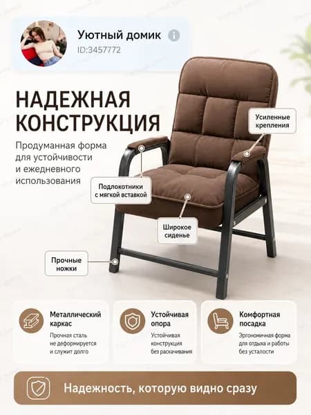Кресло-качалка, 44х51х88 см