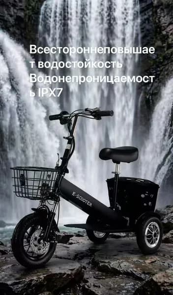 Электровелосипед 2026, 500 Вт