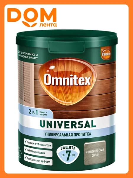 Пропитка Pinotex Universal 2 в 1 Скандинавский серый 0,9л