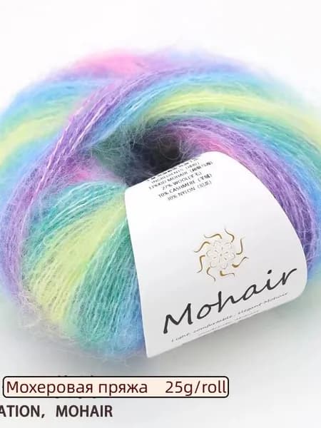 Пряжа из мохера для вязания - Невероятно мягкая нить для handmade свитеров, шапок, шарфов и игрушек