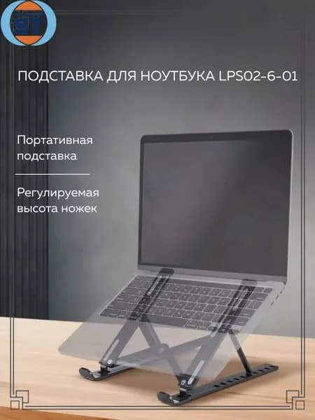 Подставка для ноутбука Ridberg LPS02-6-01 (Black)