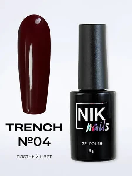 Гель лак бордовый Trench 04 8g