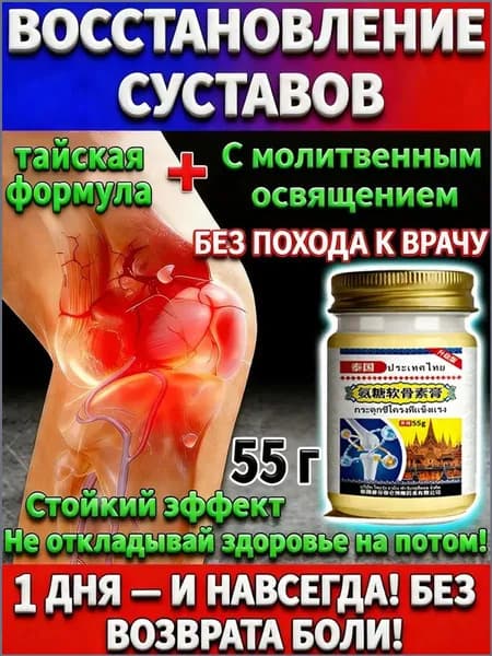 Сибирский сильник для суставов алтайский травяной сбор для здоровья суставов
