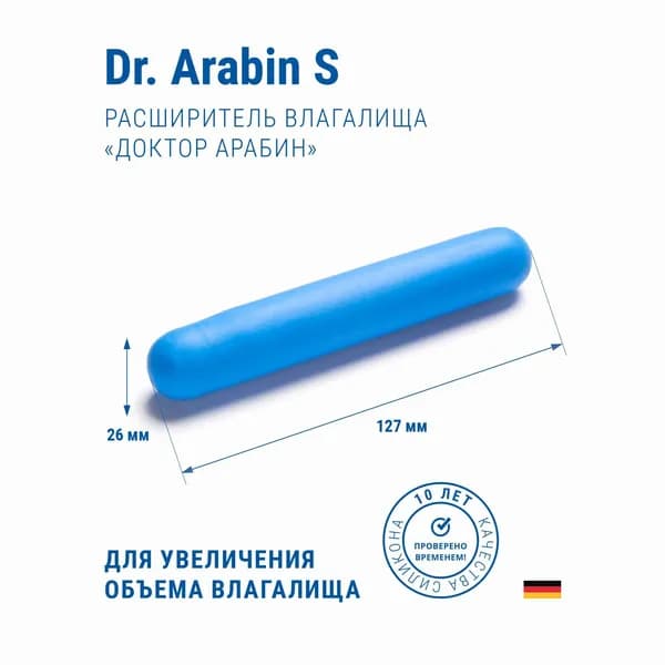 Расширитель влагалища, тип SD, размер 127/26