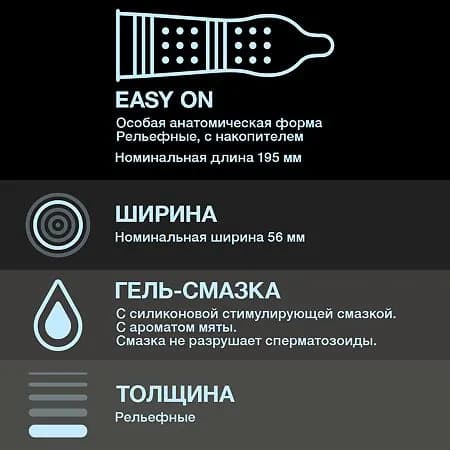 ПРЕЗЕРВАТИВЫ ДЮРЕКС Intense Orgasmic (рельефные) №12