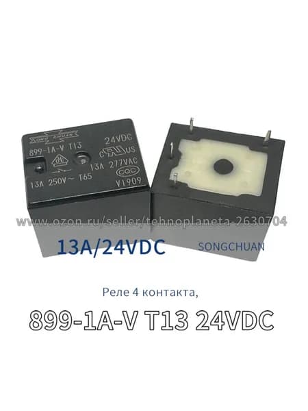 реле 899-1A-V T13 24VDC 13A, 4 контакта 2шт.