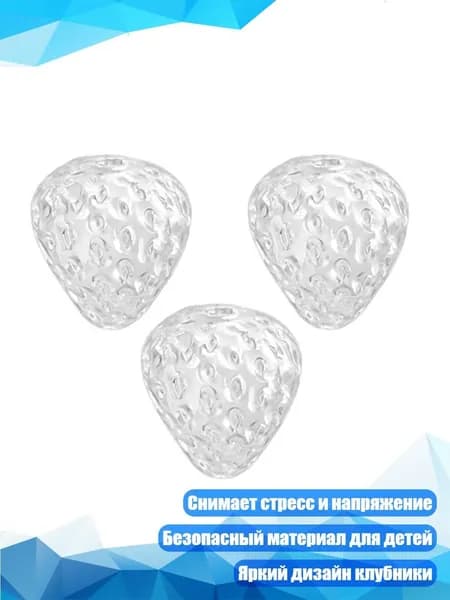 Ручная работа: Мяч для сжатия в форме клубники с медленным восстановлением, - 3 ягоды клубники