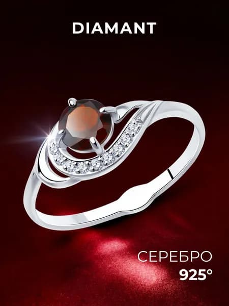 Серебряное кольцо женское 925 пробы с гранатом и фианитами, серебро Diamant