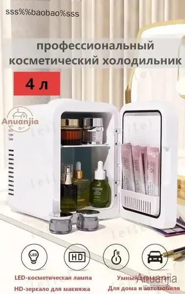 Барный холодильник Мини-холодильник для косметики и напитков, 4 л, термоэлектрический (охлаждение/нагрев), для дома и авто, USB/12V/220V, белый
