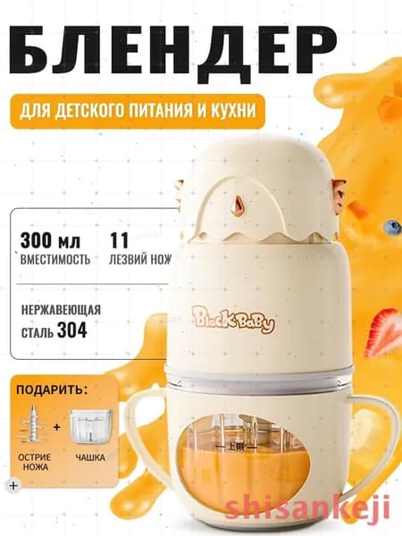 Портативный блендер 019a9a11120b777dbf6fa97f4388454e, оранжевый