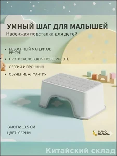 Детский стул,18.9х30х13см