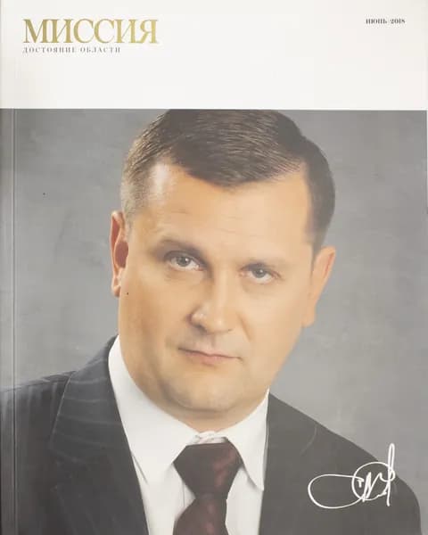 Брошюра