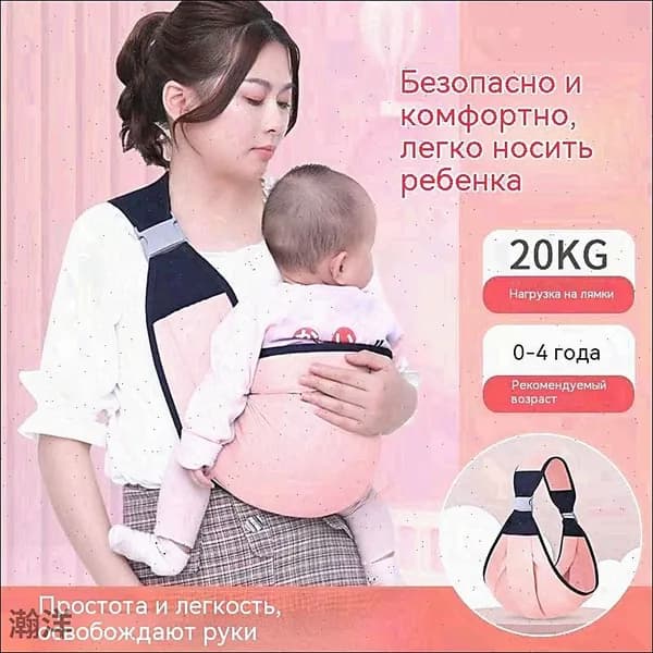 Слинг-переноска для детей, эргономичный рюкзак-кенгуру для новорожденных до 20 кг, от 0 до 4 лет