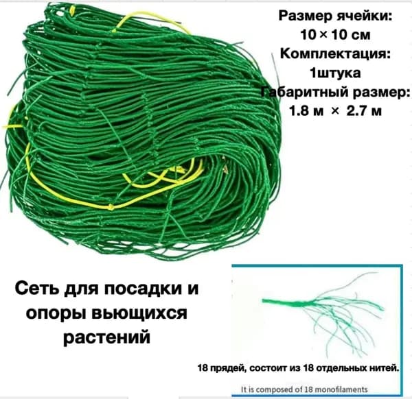Сетка садовая ограждающая,17.2г/кв.м,1.8х2.7м