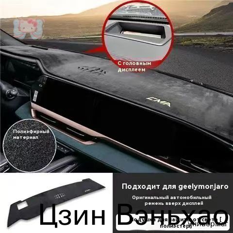 ,Коврик на торпедо