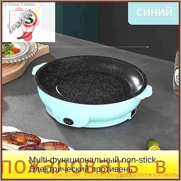 22cm электрическая сковорода, корейская мини - домашняя многофункциональная сковорода для барбекю