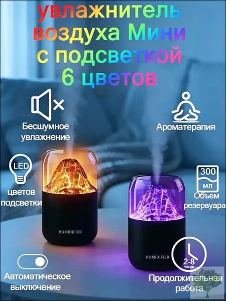Увлажнитель воздуха 15y9jtHr, черный