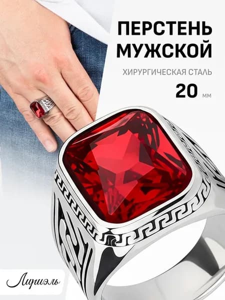 Перстень печатка с камнем