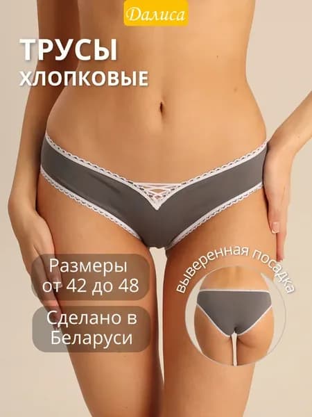 Трусы хлопок