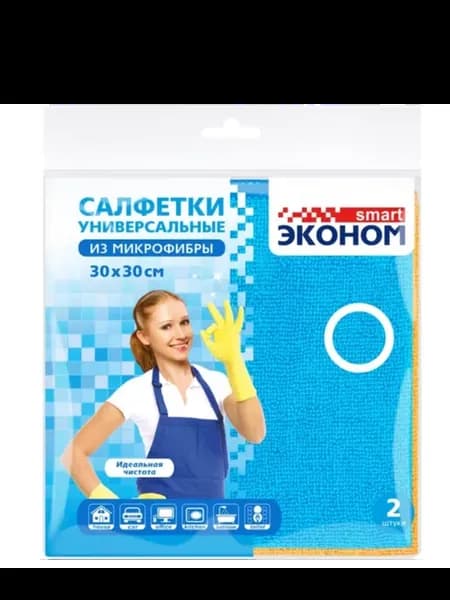 Салфетки микрофибровые ЭКОНОМ универсальные 30x30см 2шт