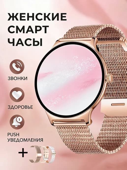 смарт часы женские iphone 15