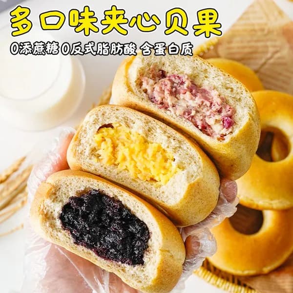 Бейгл с начинкой из маракуйи, цельнозерновой, без сахара, диетический десерт