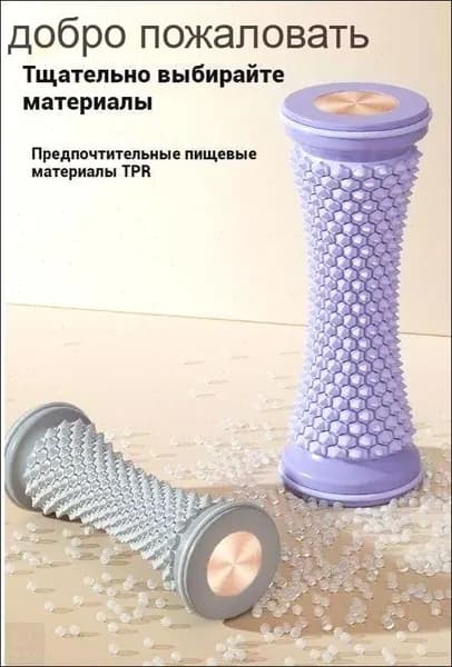 1Массажер фасции стопы с функцией меридионального углубления;фиолетовыйДобро пожаловать