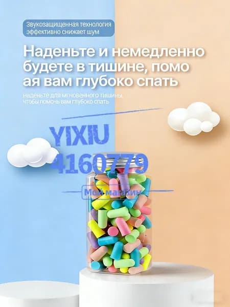Шумоподавляющие беруши для сна, беруши из пены с эффектом памяти, упаковка из 24 штук