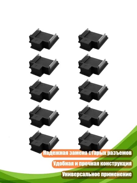 Клеммная колодка для Li-аккумулятора, 10 шт.