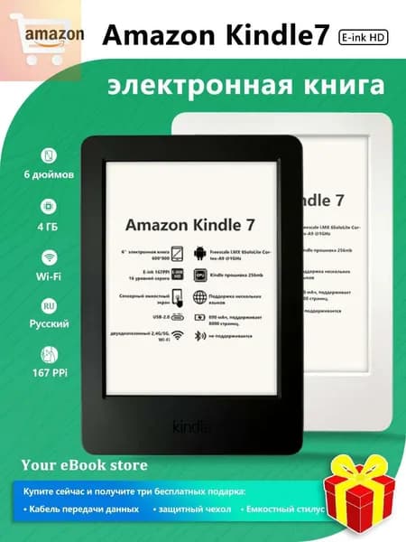 6" Электронная книга Amazon Kindle 7-го поколения 6 дюймов E-ink 4 ГБ поддерживает русский язык, белый, черный