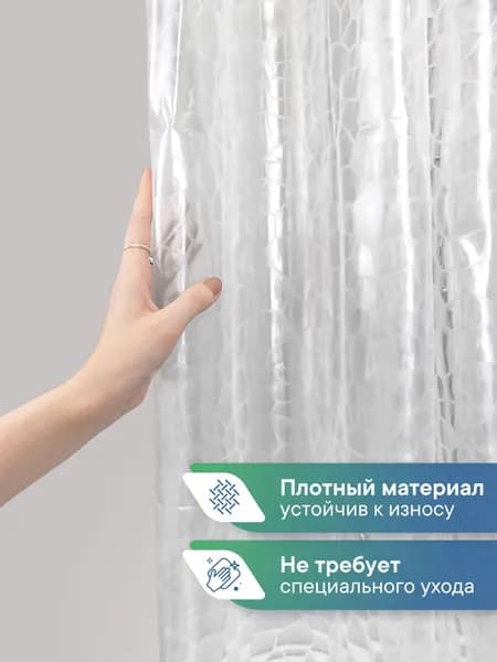 Штора для ванной 180х180см "КРИСТАЛЛ" водонепроницаемая шторка для ванны / занавеска для летнего душа / подарок женщине