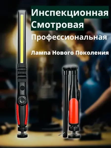 фонарик аккумуляторный ручной, кемпинговый