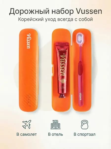 Зубной набор дорожный паста + щетка