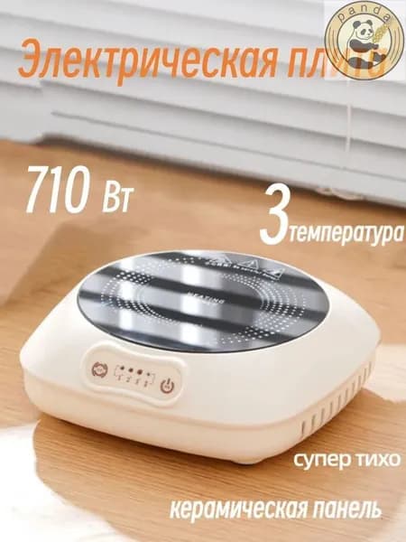Электрическая настольная плита 20241029-HengWen-55°, белый, черный