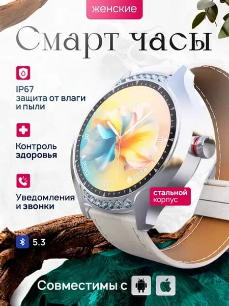 Женские смарт часы Smart Watch Ultra