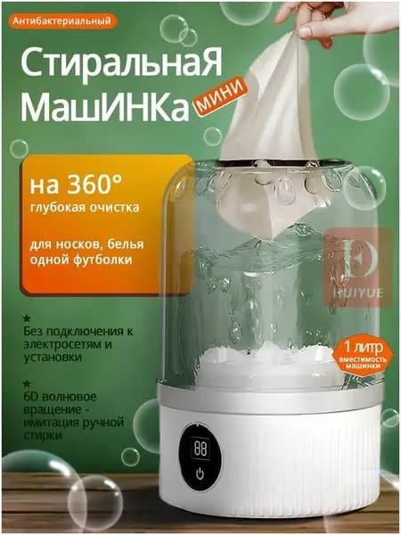 Минимашинка для стирки белья, премиум, 1 л, с функцией отжима-bcs huiyueguoji