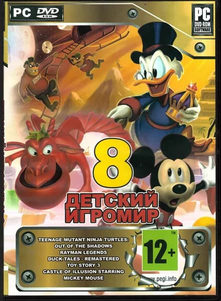 Детские Игры №8 (Лицензия )