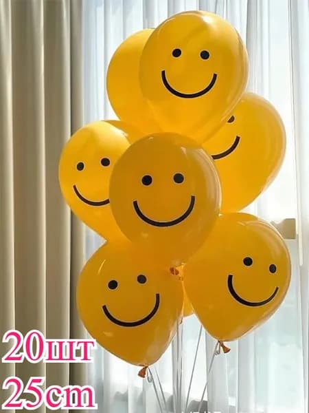набор улыбающихся латексных шаров,20шт