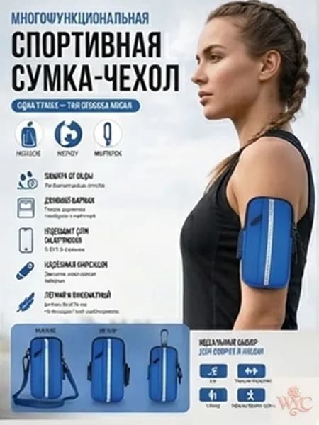Пояс для бега