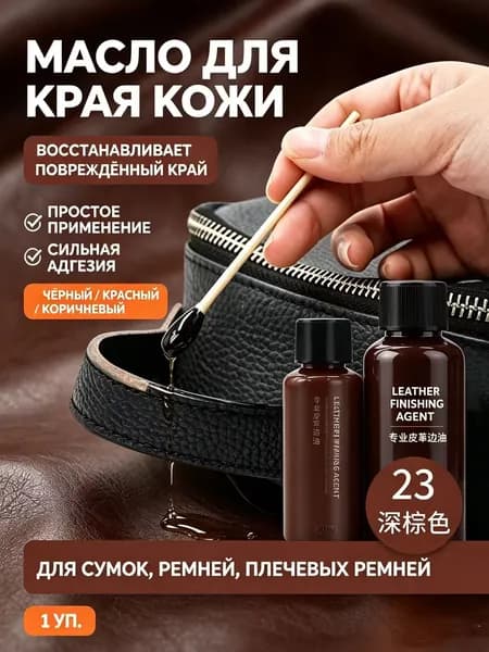 Кожа жидкая, 30 мл, 1 шт.