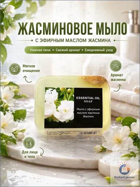 Твердое мыло