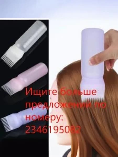 Набор для окрашивания волос