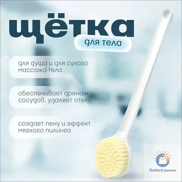 Щетка для сухого массажа тампико